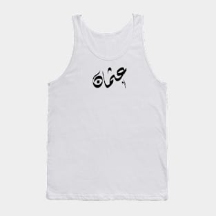 Osman Arabic name عثمان Tank Top